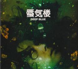 Shinkiro : Deep Blue